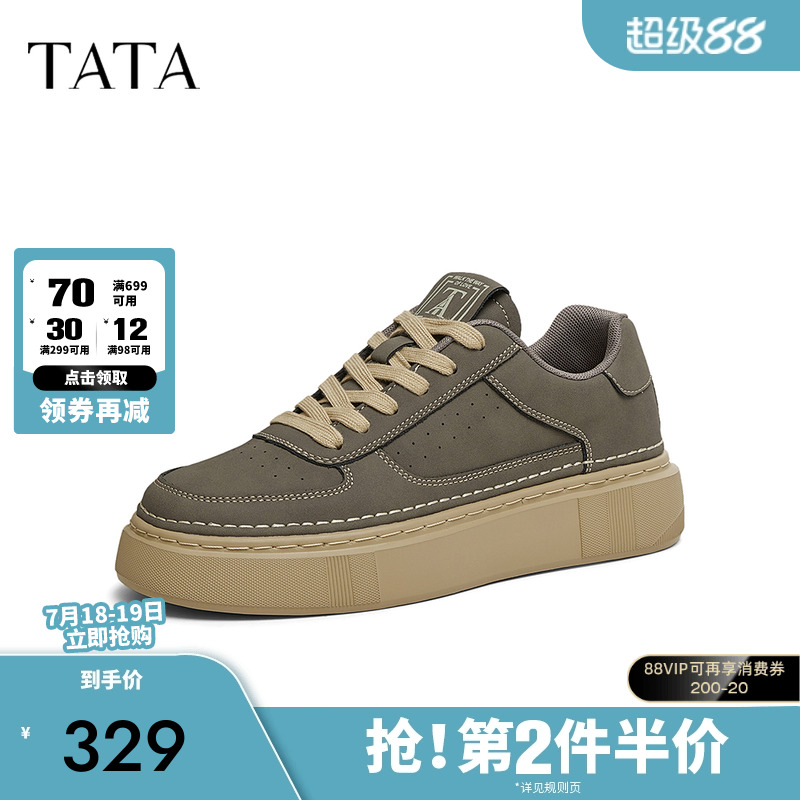 他她复古厚底板鞋百搭运动休闲鞋