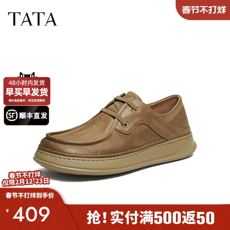 TATA他她男鞋舒适轻软布鞋日常通勤百搭休闲鞋2026春新款