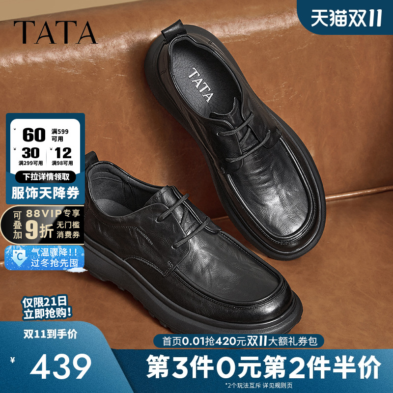 Tata他她商务休闲皮鞋男士真皮软底爸爸鞋牛津鞋2025新款TFE01DM4