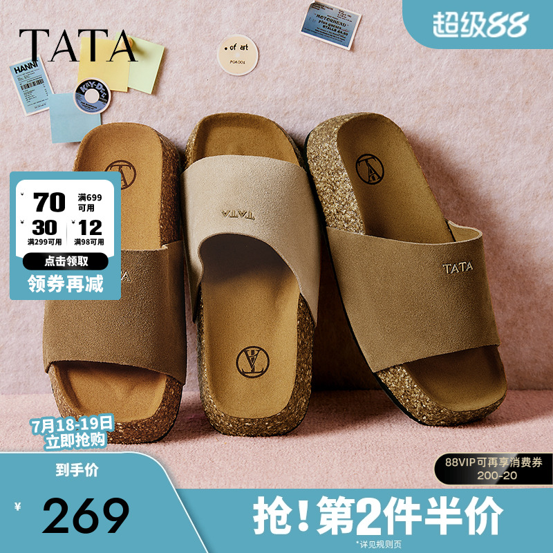 百搭时尚休闲女拖鞋