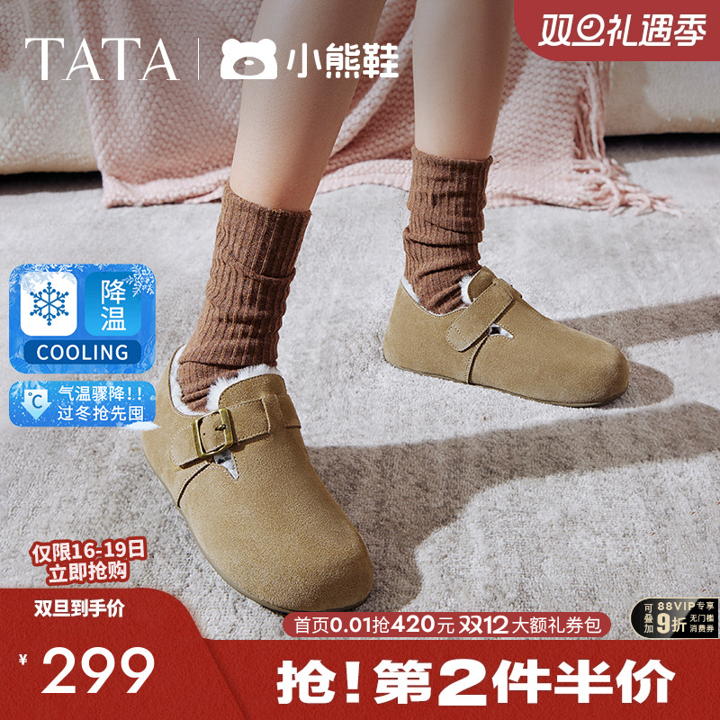 TATA他她复古加绒勃肯鞋