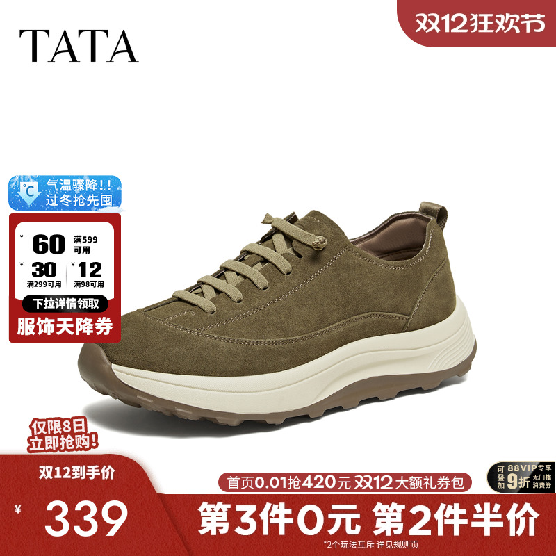 他她男鞋舒适百搭休闲鞋厚底男鞋