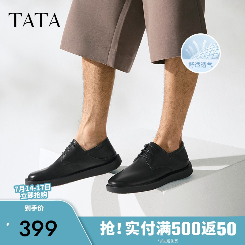 TATA他她商务休闲皮鞋男士黑色软底浅口结婚单鞋2025夏新MGD01BM5
