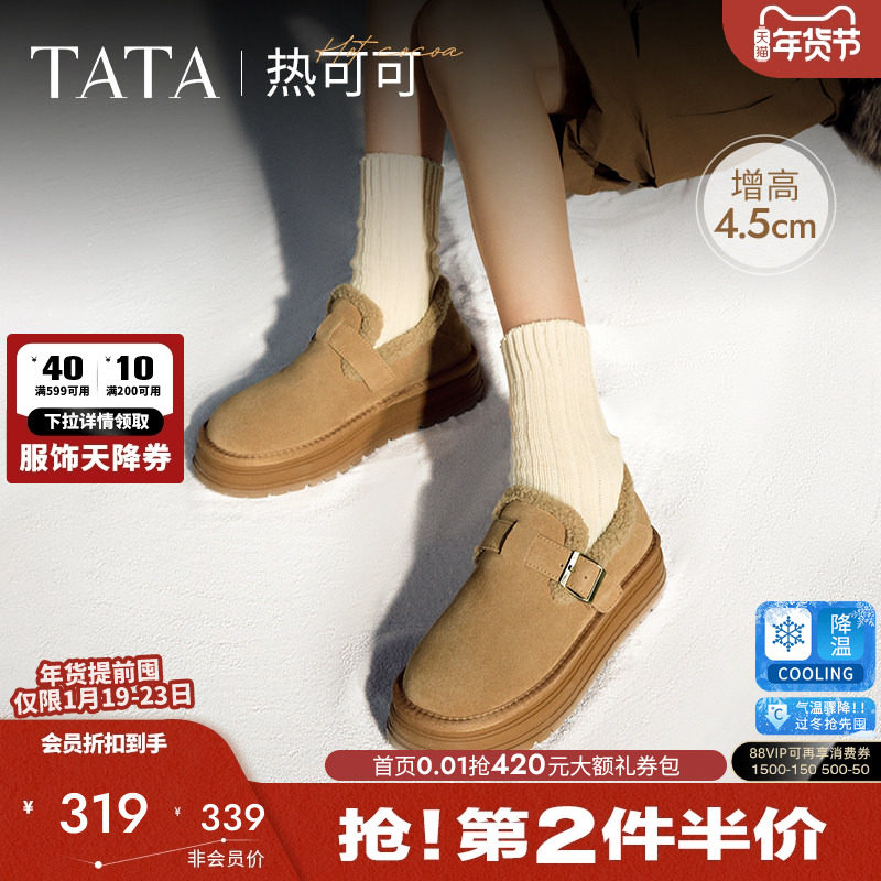 TATA他她热可可秋冬加绒勃肯鞋女鞋厚底保暖毛毛鞋WDX27DM4,女鞋,勃肯鞋/软木鞋,淘宝优惠券,粉丝福利购,淘宝优惠卷