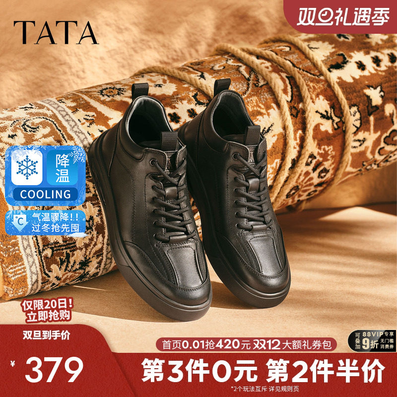TATA他她男鞋加绒保暖真皮板鞋高帮运动休闲鞋2025冬季新PGE01DD5