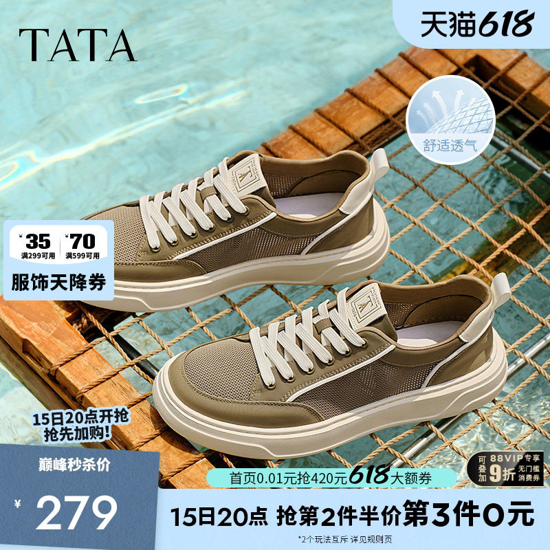 TATA他她男鞋时尚休闲厚底增高板鞋网面透气帆布鞋夏季通勤OFF01