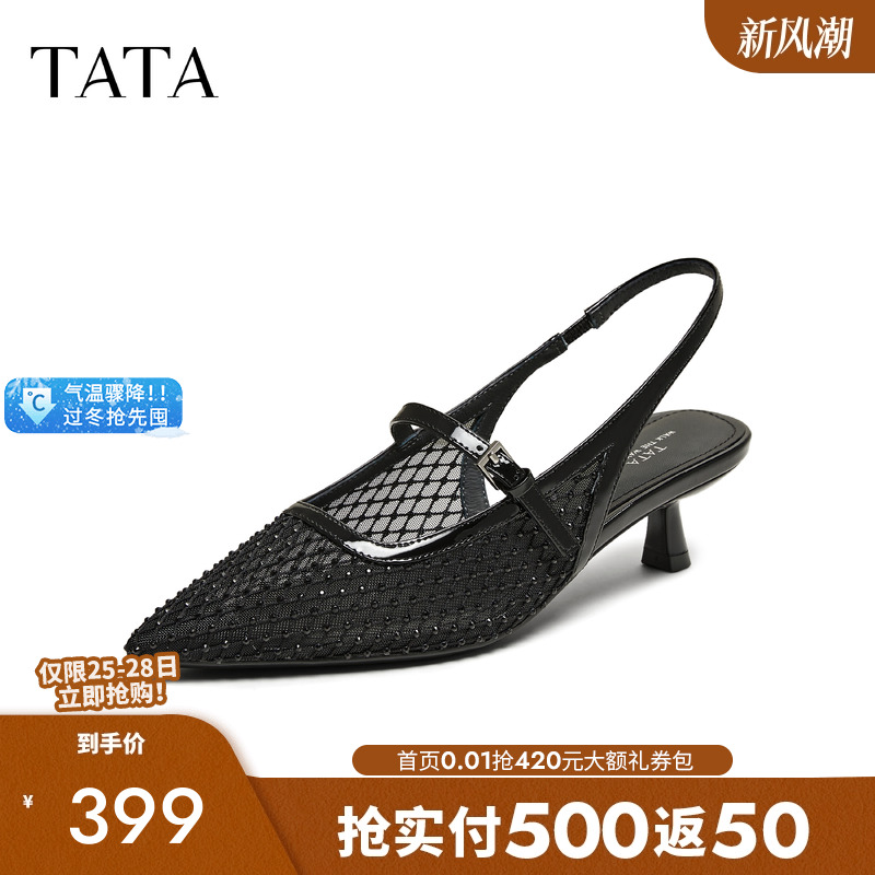 TATA他她网面透气包头凉鞋女高跟鞋后空凉鞋2025夏季新款7GY10BH5