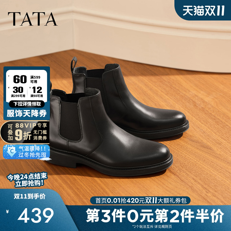 Tata/他她切尔西靴2023休闲