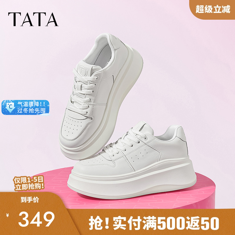TATA/他她时尚小白鞋休闲厚底