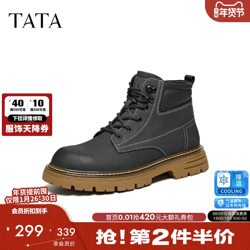 TATA他她靴子男2025冬季时装靴时尚简约百搭工装靴新款VPK02DD5,流行男鞋,时装靴,淘宝优惠券,粉丝福利购,淘宝优惠卷