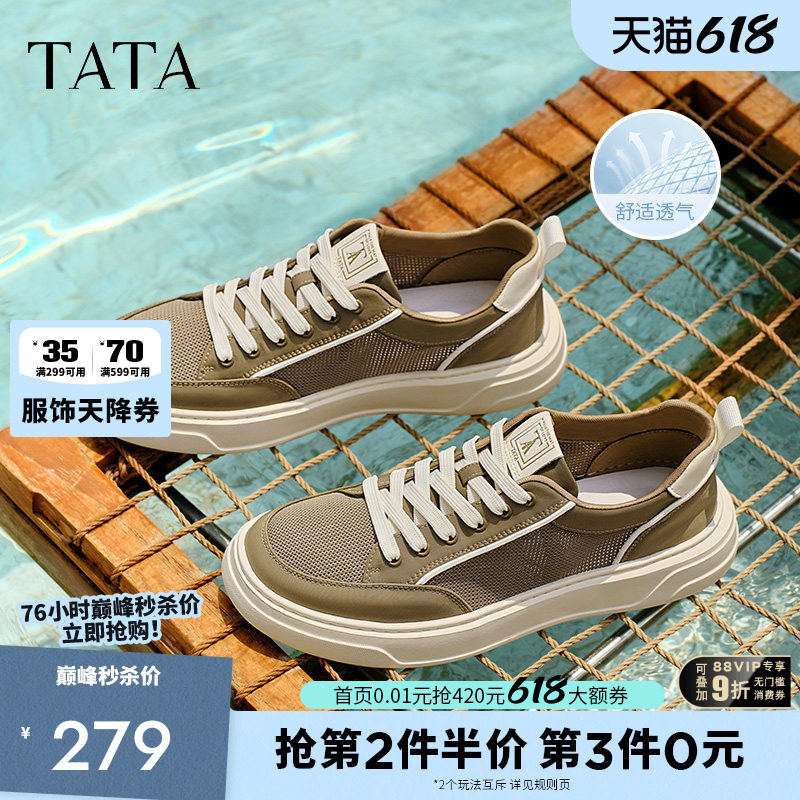 TATA他她男鞋时尚休闲厚底增高板鞋网面透气帆布鞋夏季通勤OFF01