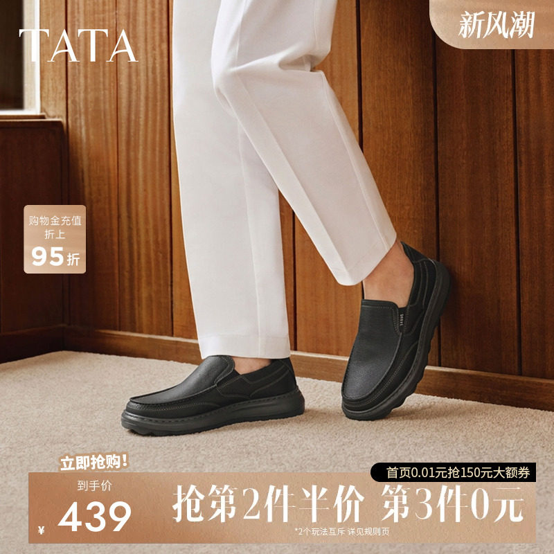 TATA他她男鞋2026秋季新款真皮一脚蹬百搭休闲鞋百搭皮鞋QJL02CM6图片