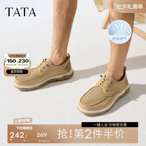 他她网面透气布鞋男款软底休闲鞋