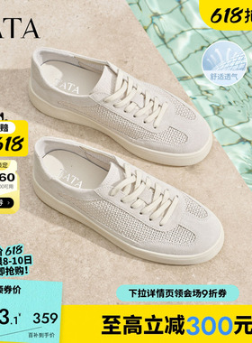TATA他她男鞋2026夏季新款板鞋舒适百搭休闲厚底增高鞋子PJG01BM6