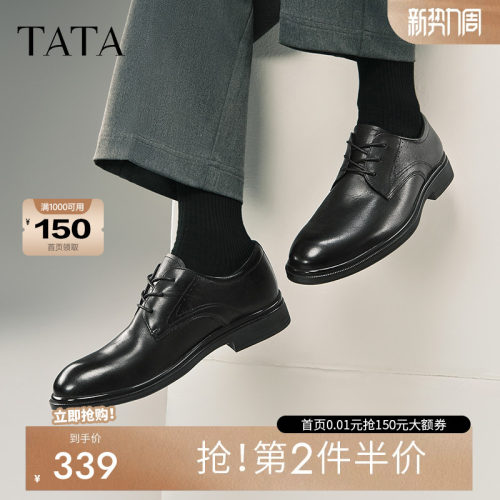TATA他她商务正装皮鞋通勤真皮鞋