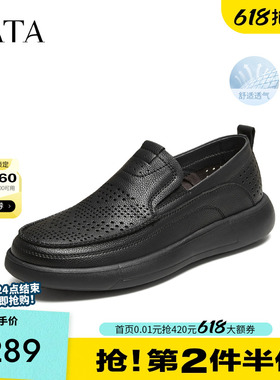 TATA他她男鞋时尚透气休闲鞋轻软厚底日常通勤商务鞋春夏季VNH01