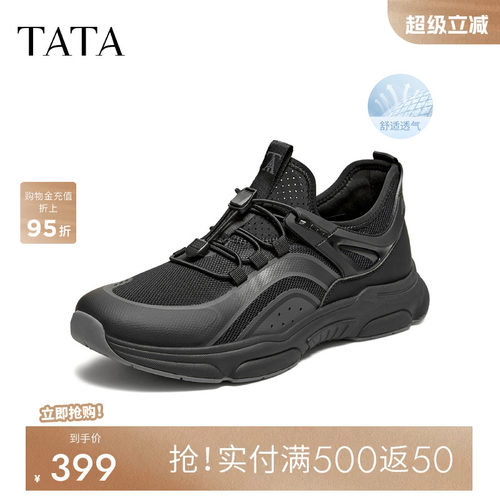TATA/他她2026夏商场同款舒适百搭休闲男鞋新款PHX01BM6
