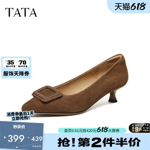 他她女鞋春季新款时尚百搭浅口