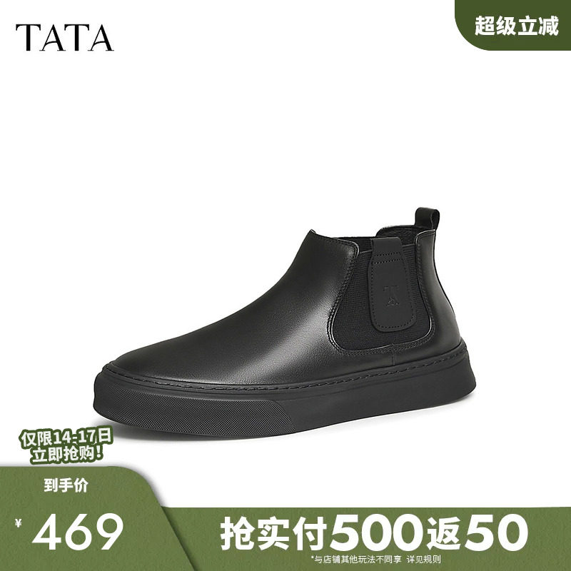 TATA他她厚底英伦切尔西靴男靴黑色真皮短靴2025秋冬新款TFK01DD4