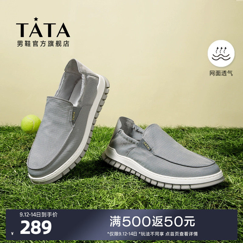 Tata他她男鞋一脚蹬布鞋懒人鞋低帮休闲鞋帆布鞋男款夏季VRH01BM2高性价比高么？