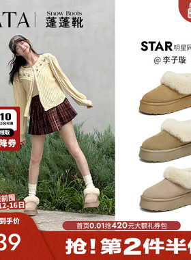 李子璇同款TATA他她蓬蓬靴厚底毛毛鞋女保暖棉鞋雪地靴冬WDX22DM4