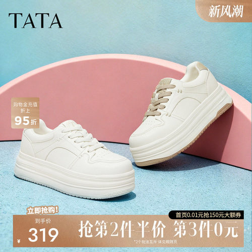 他她板鞋女鞋春季新款小白鞋厚