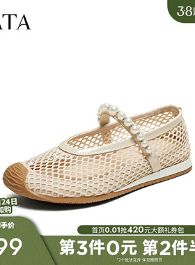 TATA他她网面透气玛丽珍鞋女浅口运动鞋单鞋2025夏季新款GTD01BA5