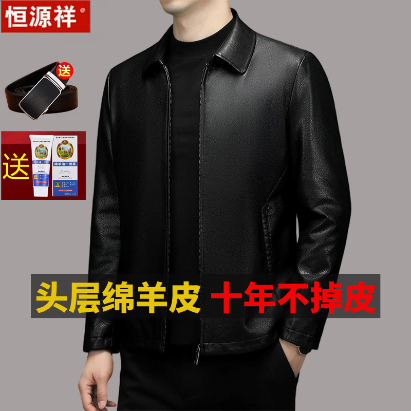 恒源祥新款男士真皮皮衣加绒中年海宁翻领皮夹克休闲绵羊皮外套男怎么样,好用不?