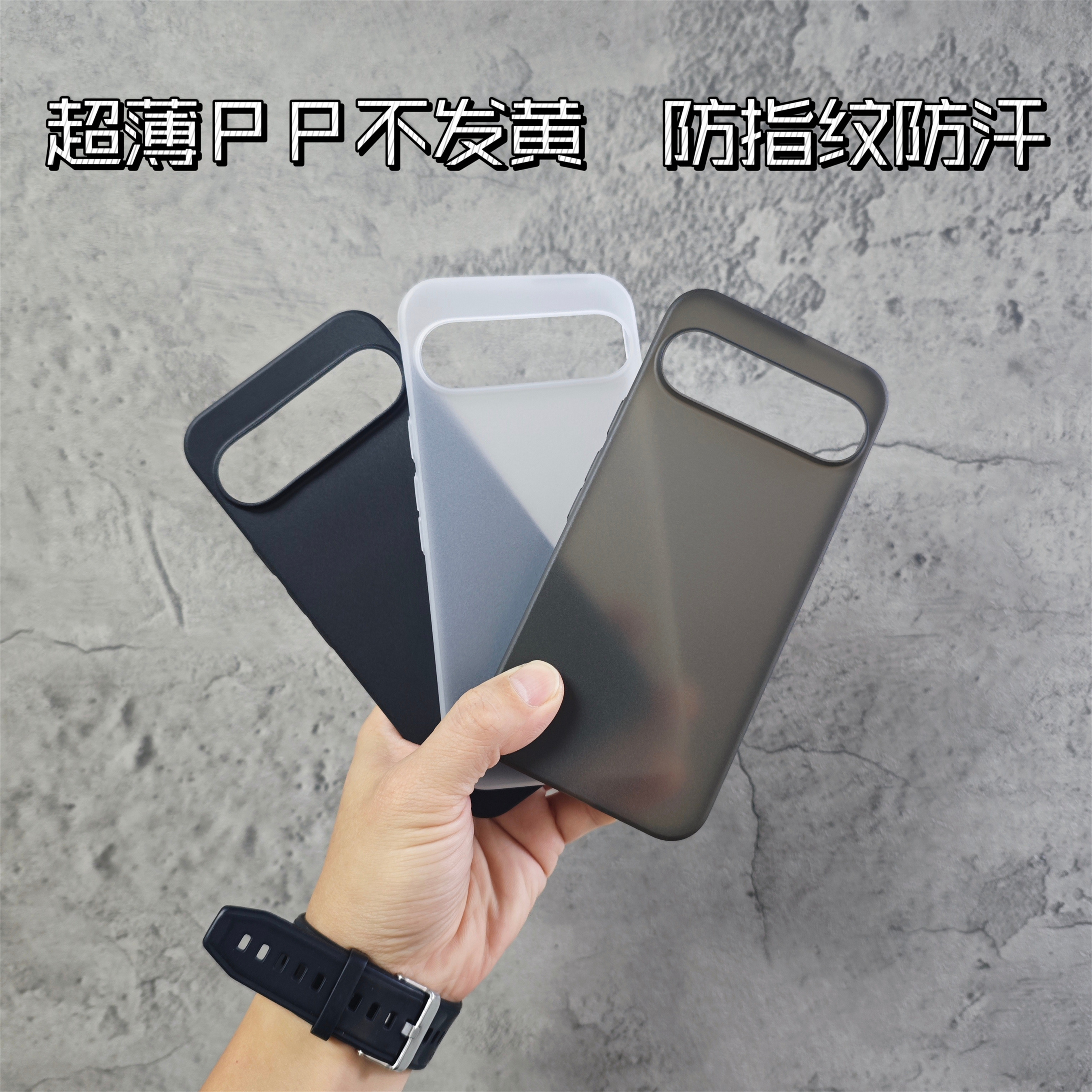 GoloPixel9pro手机壳