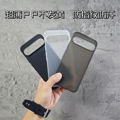 GoloPixel9pro手机壳