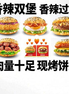 塔斯汀中国汉堡代下单双堡板烧凤梨香辣牛肉鸭肉培根鸡腿优惠券