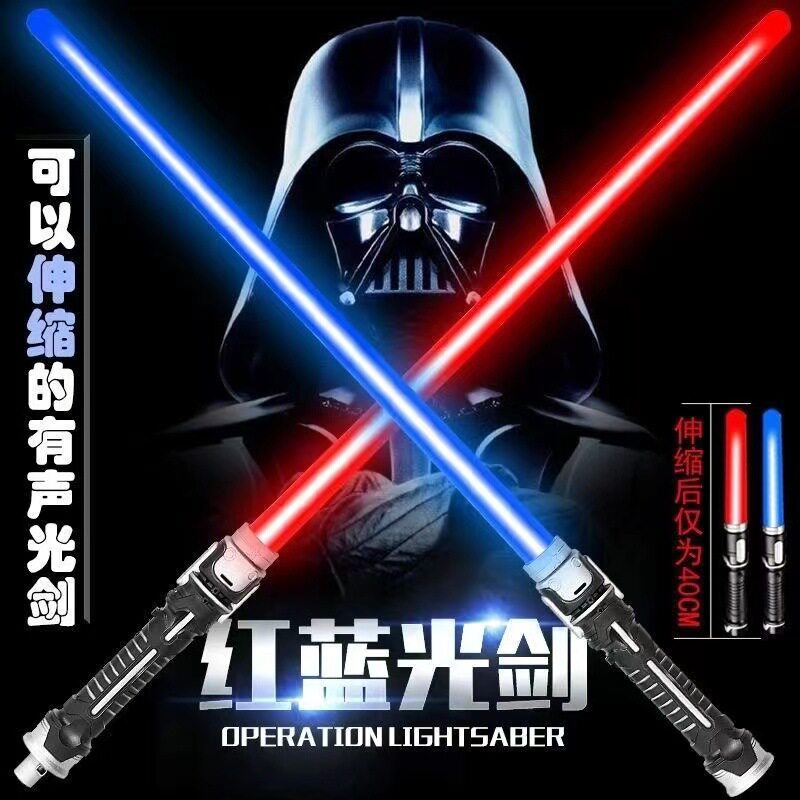 스타 워즈 레이저 칼  빛나는 플래시 형광 스틱 어린이 장난감 개폐식 칼 소년을위한 큰 칼