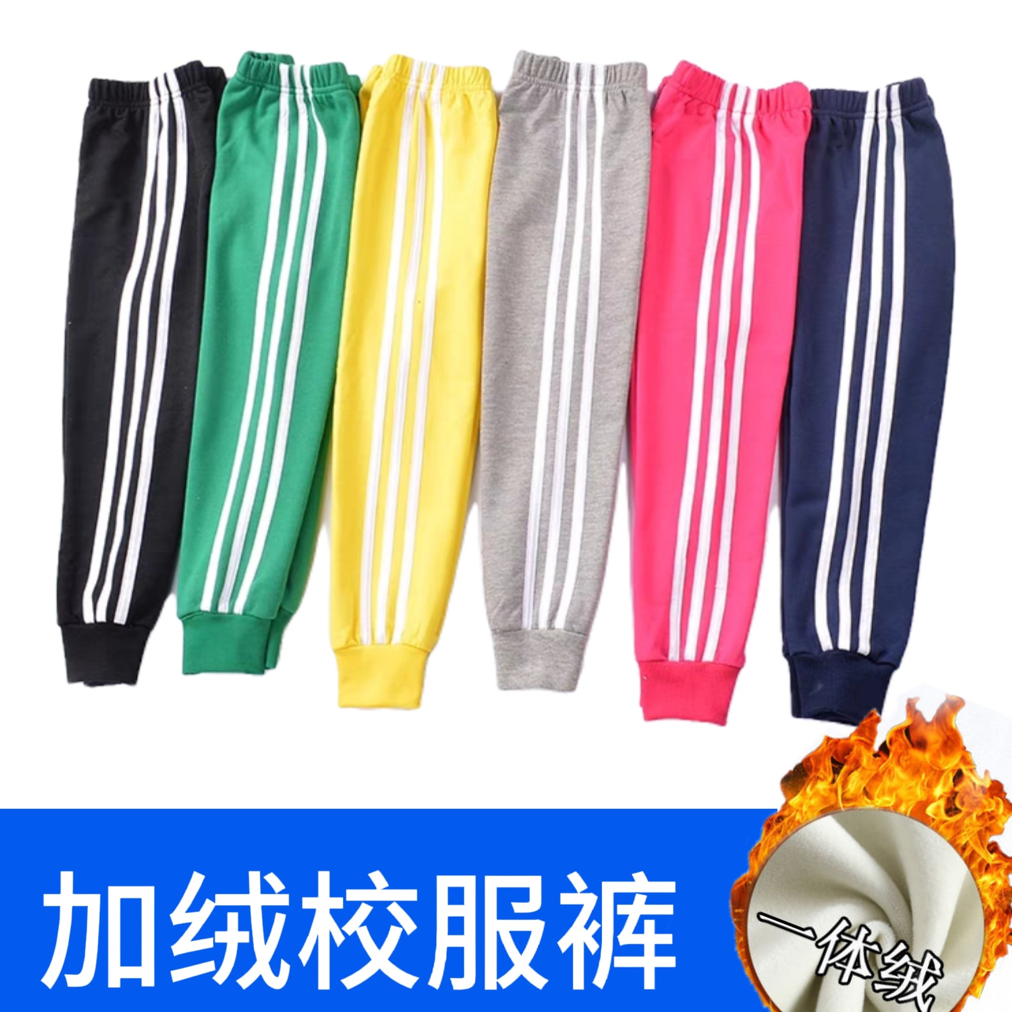 运动校服裤一体绒长裤