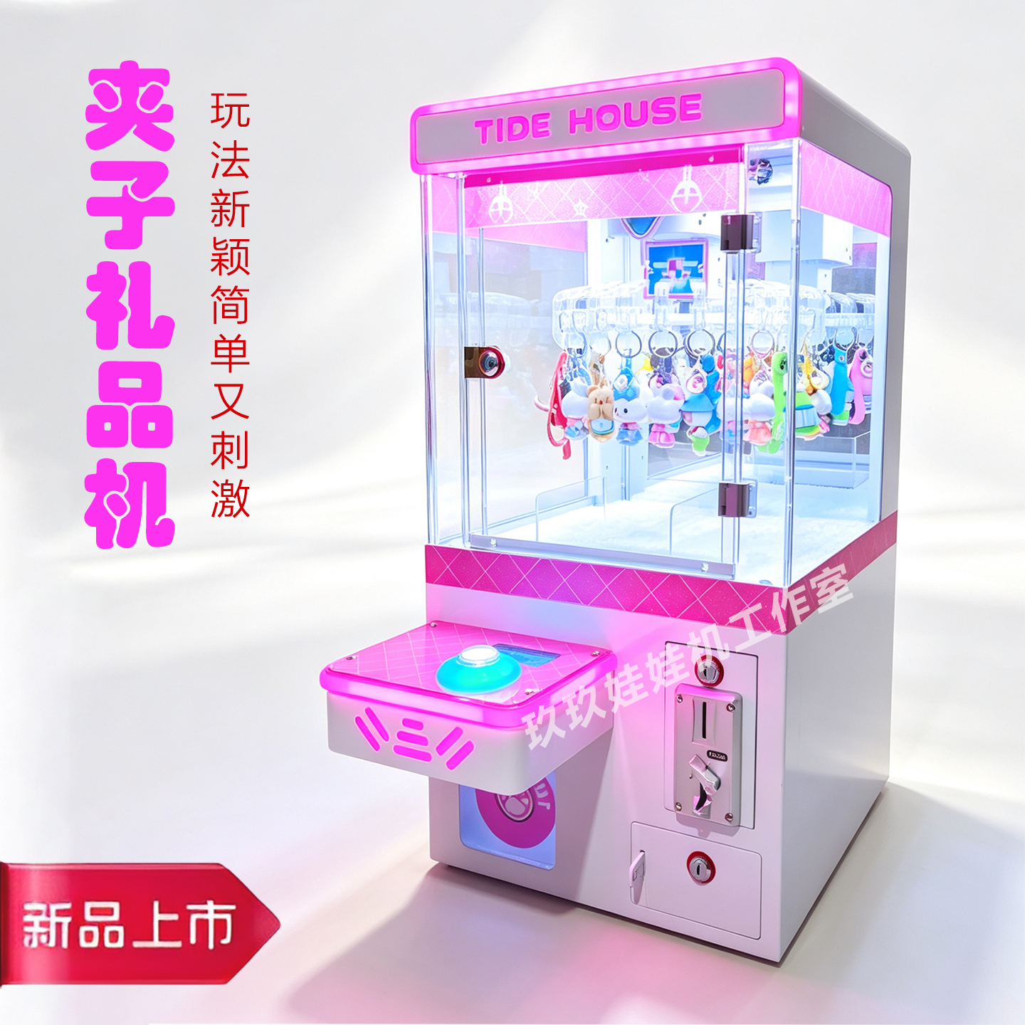 新款幸运夹子机礼品机 趣味儿童游戏机娃娃机 迷你小型转盘精品机