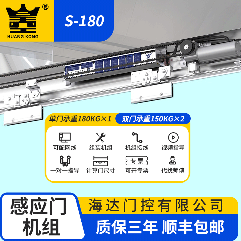 海达加重型180感应全套平移机组