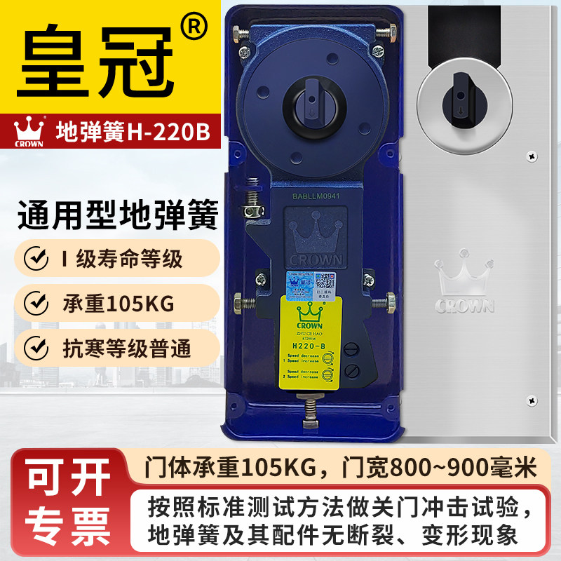 皇冠H-220B玻璃门地弹簧双定位图片