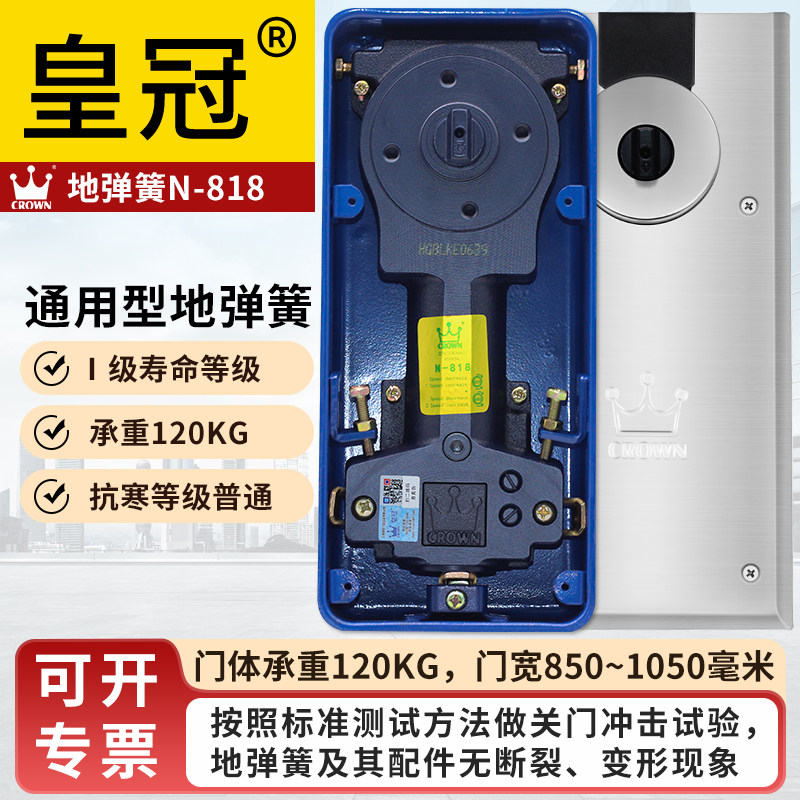 皇冠通用地弹簧N-818承重120KG图片