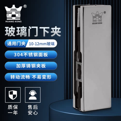 玻璃门夹德国皇冠下夹地弹簧配件