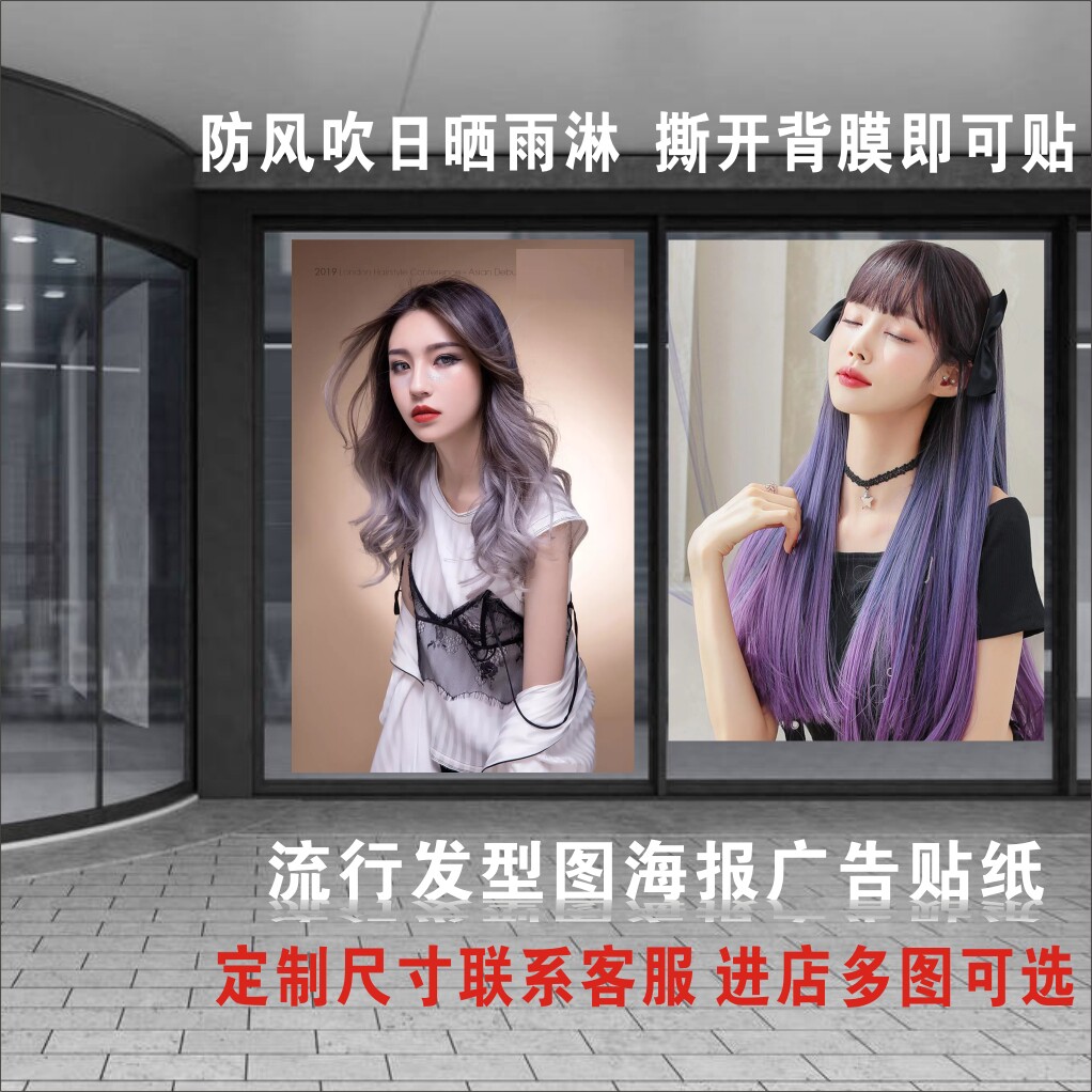 男女发型理发装饰背景墙发廊公主切流行发型图海报贴纸美发店海报
