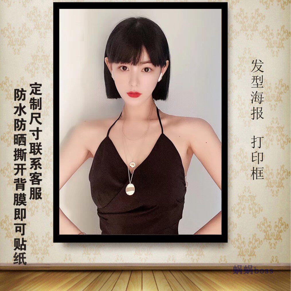 发型图海报贴纸美发店海报男女发型理发装饰背景墙发廊公主切流行
