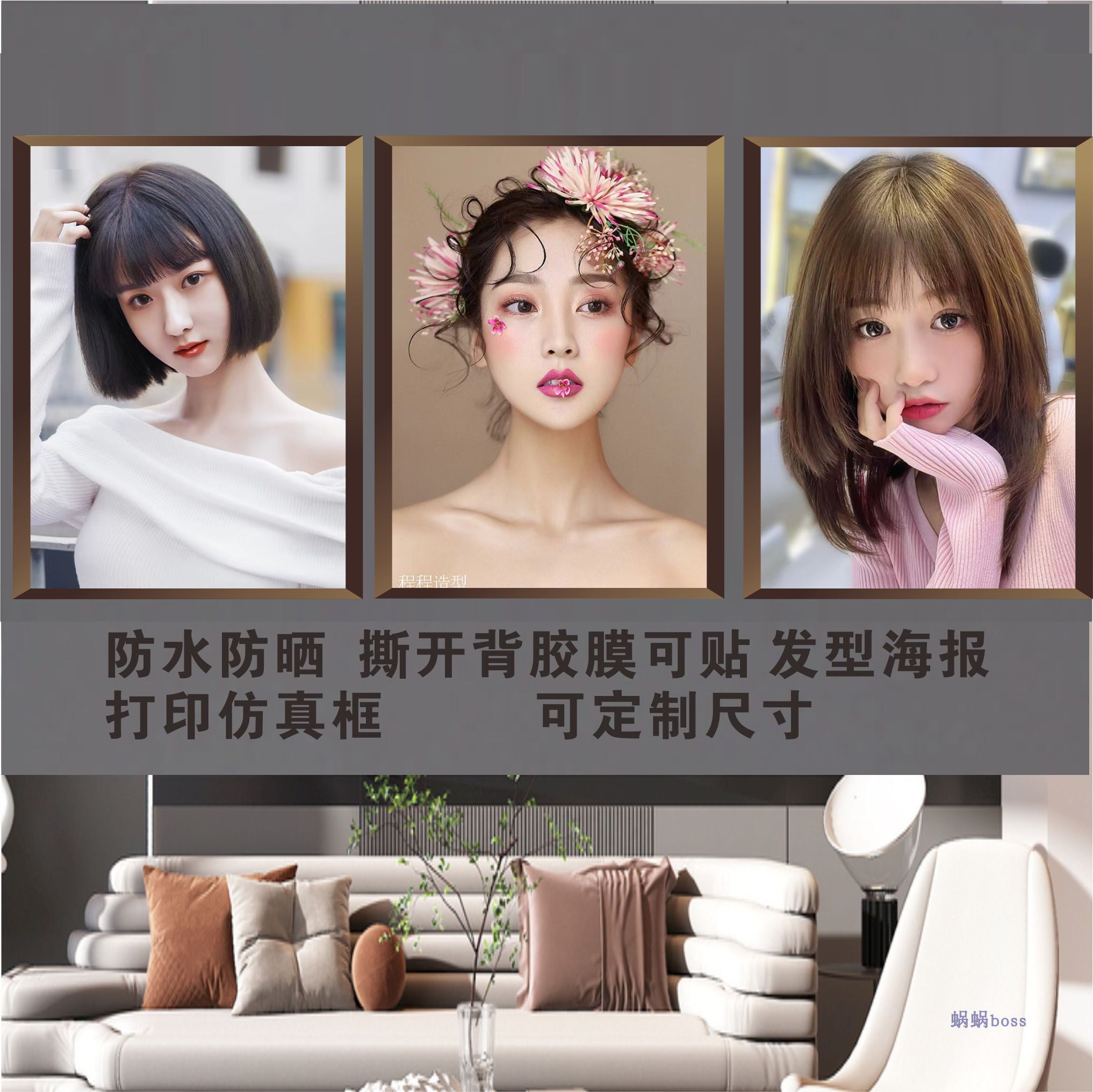 发型图海报贴纸美发店海报男女发型理发装饰背景墙发廊公主切流行