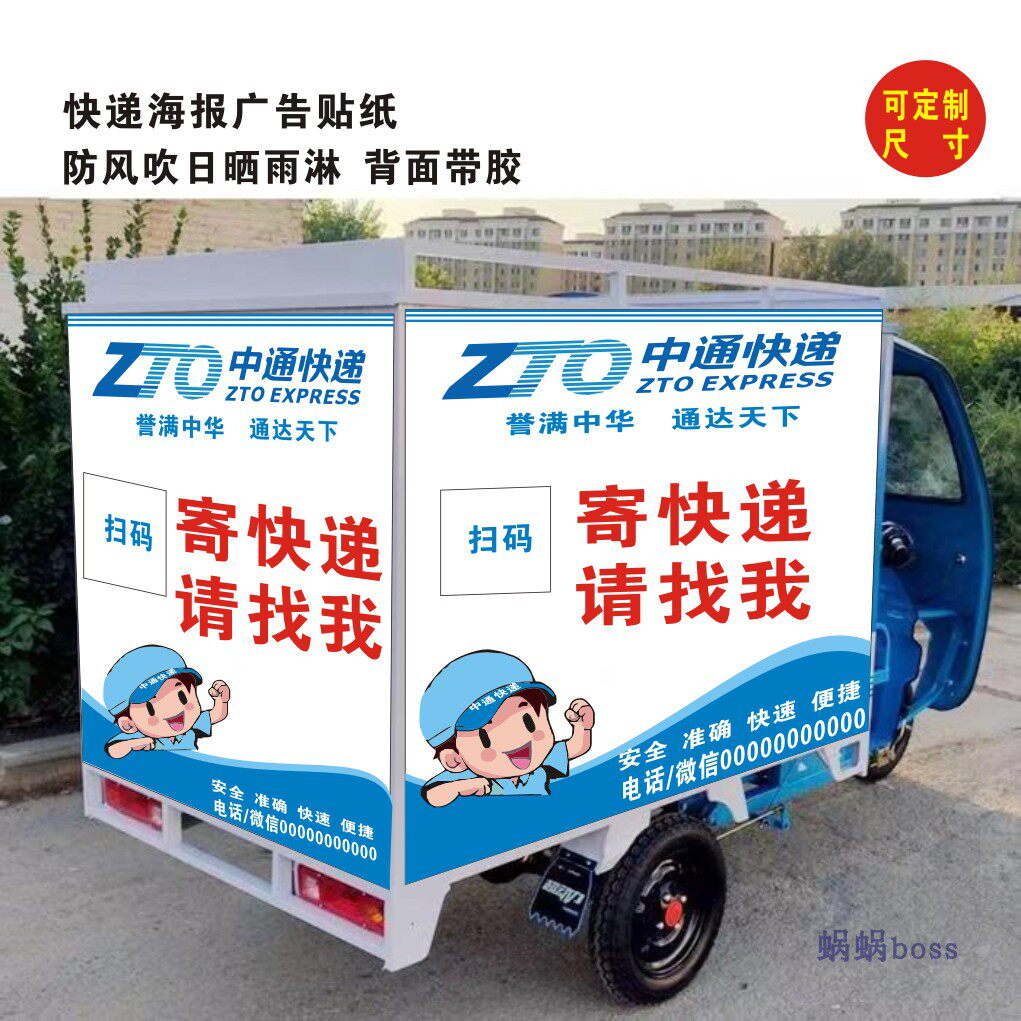 快递代收点海报贴画菜鸟驿站中通圆通申通百世韵达极兔寄快递墙贴图片