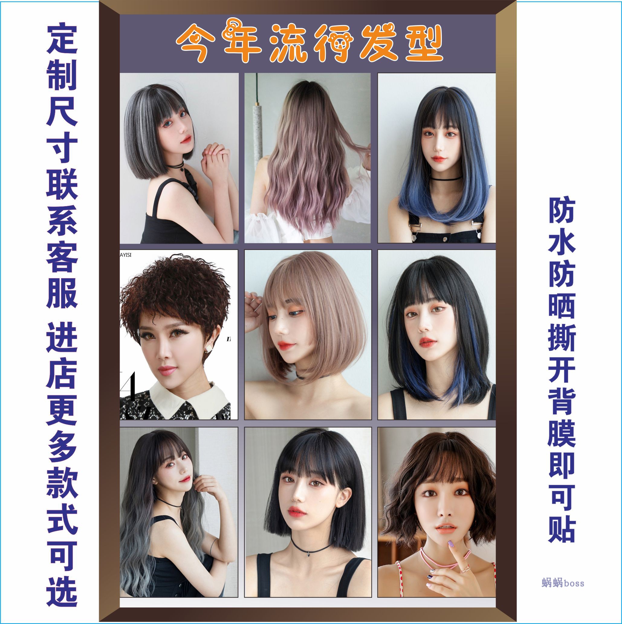 发型图片挂图美发店海报男女发型理发店装饰背景墙发廊宣传画包邮