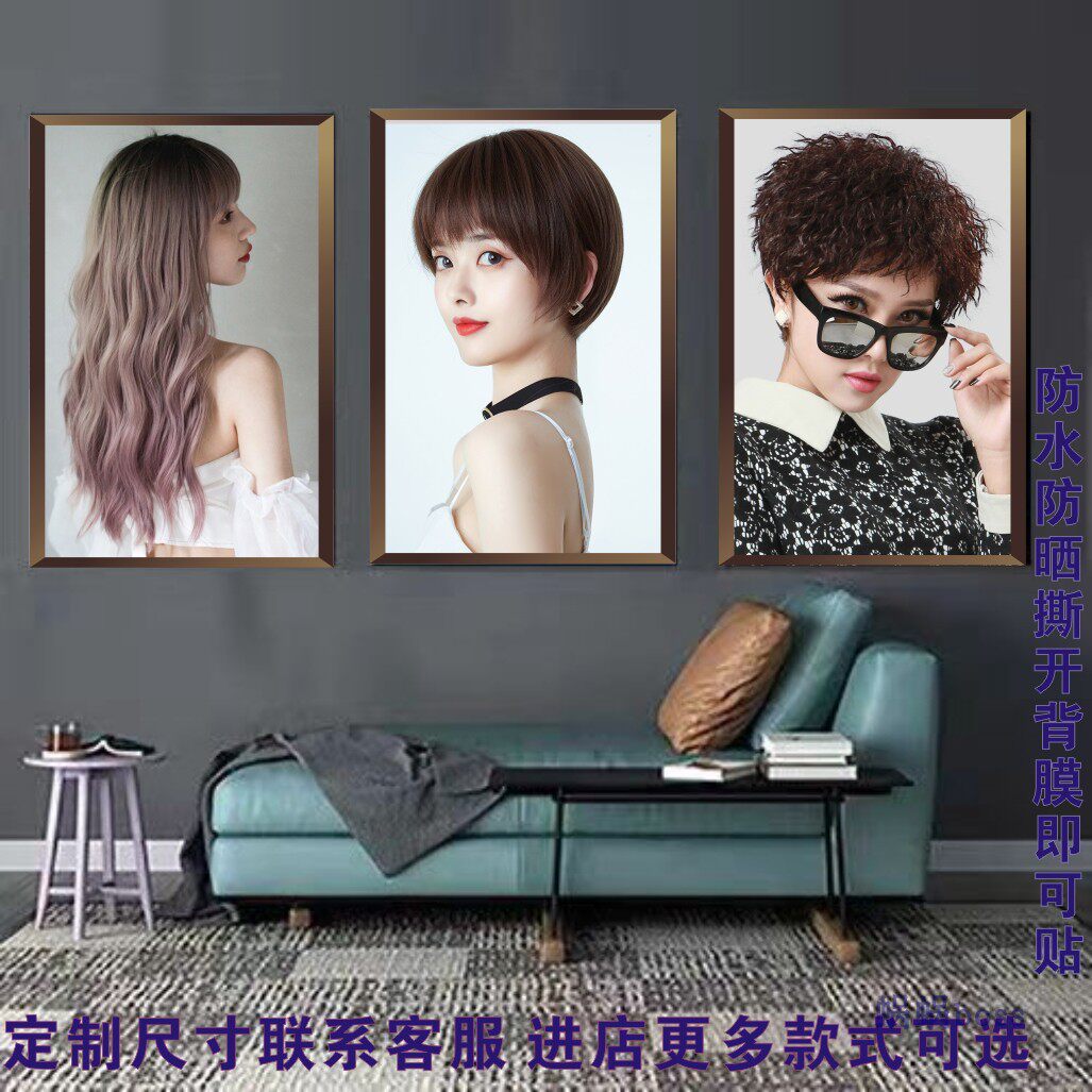发型图片挂图美发店海报男女发型理发店装饰背景墙发廊宣传画包邮