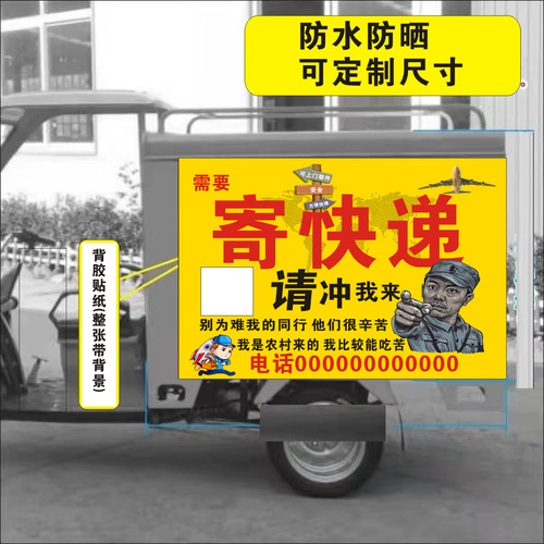 快递代收点海报贴画菜鸟驿站中通圆通申通百世韵达极兔寄快递墙贴