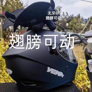 无牙仔头盔摆件可爱个性装饰品配饰玩偶电动车摩托车翅膀可动外卖
