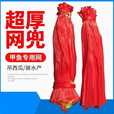 装甲鱼袋子超厚网兜装龙虾网眼装活鸡带编织丝袋包邮腊肉晾晒网。