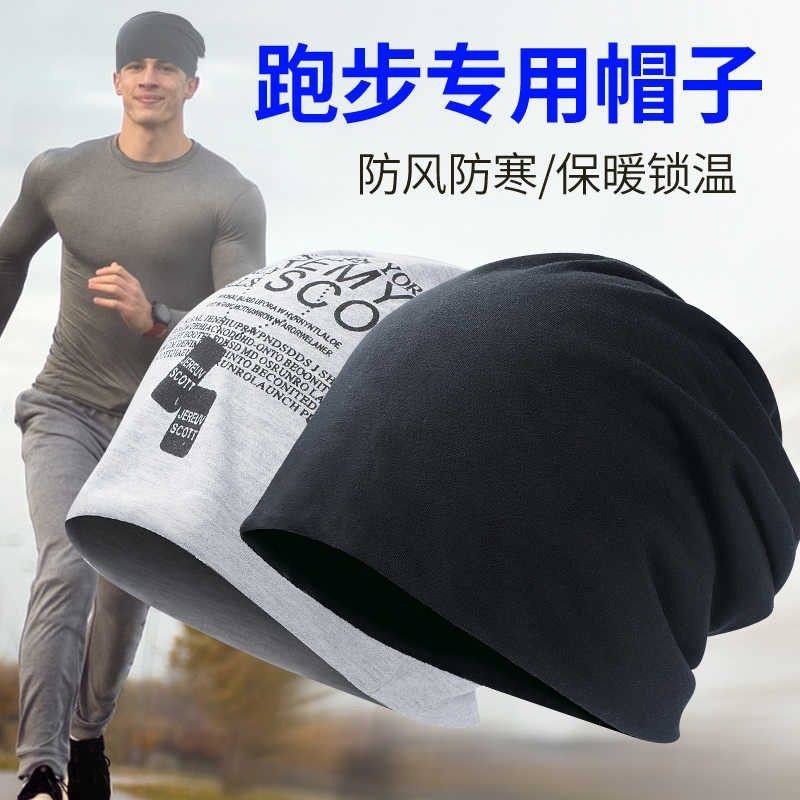 户外运动秋冬季跑步防风帽子马拉松运动骑行滑雪速干保暖防寒男士