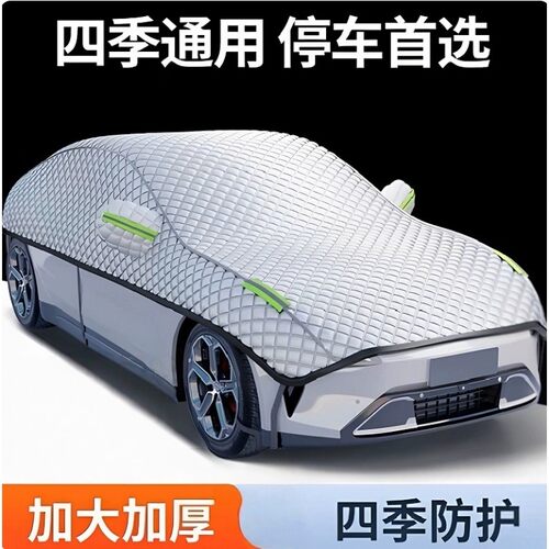 汽车半罩车衣车罩四季通用防晒防雨隔热遮阳罩半身前挡加厚车顶罩