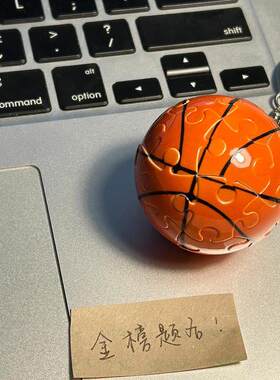 毕业学生男友立体拼图球体3D篮球钥匙扣詹姆斯哈登公仔摆件礼品